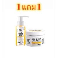 ราคา โสมบริ๊งส้มสด แถมฟรี บูสเตอร์ 1แถม1 (55250203976)