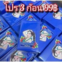 ราคา สบู่มาญา Maya Soap โปร3ก้อน (40462323249)