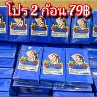ราคา โปร2ก้อน สบู่ Maya Soap ขายส่ง 79 (43020632746)