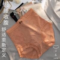 ราคา กางเกงเอวสูงลายลูกไม้สำหรับสุภาพสตรี ทำจากผ้าฝ้ายแท้ ต้านแบคทีเรีย ทรงกระชับท้องและยกสะโพกในสไตล์ญี่ปุ่น (44272476010)