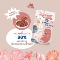 ราคา Tailicious อาหารเปียก Tuna Chicken เนื้อไก่แท้ โปรตีนเสริมสร้างกล้ามเนื้อและเพิ่มพลัง 80g (56501248336)
