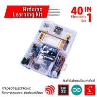 ราคา Arduino RFID Starter Kit ชุดเรียนรู้ เลือกบอร์ด ไม่เอาอาดูโน่ NodeMCU V3 Nano SMD DIP ESP32 (45951011257)