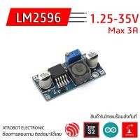 ราคา LM2596 DC DC Buck converter Step down วงจรลดแรงดัน 1 25v 35v (7055376460)