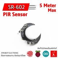 ราคา SR602 Tiny PIR Motion Sensor ขนาดจิ๋ว เซ็นเซอร์ ตรวจจับการเคลื่อนไหว ระยะ 5 เมตร มินิ (21786623769)