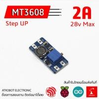 ราคา MT3608 2A Step Up 2 24v เป็น 5 28v DC DC Buck boost โมดูลเพิ่มแรงดัน (22324055932)