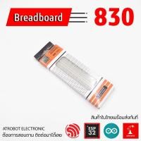 ราคา MB 102 Breadboard protoboard บอร์ดทดลองวงจร 830 จุด สีขาว สำหรับงานต้นแบบ (4188728364)