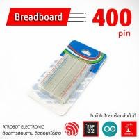 ราคา Breadboard protoboard บอร์ดทดลองวงจร 400 จุด สีใส (5551546756)