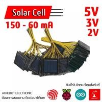 ราคา AK Solar Cell แผง โมดูล โซล่าเซลล์ พลังงานแสงอาทิตย์ Solar Power Board 5V 4V 2V ขนาดเล็ก หลายขนาด (25357674451)
