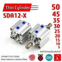 ราคา Thin Compact Pneumatic Cylinder SDA12 Air Actuator กระบอกสูบ กระบอกลม แบบคอมแพค 50 45 35 30 25 20 15 10 5 (16799704436)