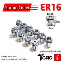 ราคา ER16 Spring collet CNC milling อุปกรณ์สำหรับจับดอกเครื่องกัด 1 10 มม ความแม่นยำสูง (5339210231)