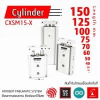 ราคา Guild Pneumatic Cylinder CXSM15 Air Actuator กระบอกสูบ แกนคู่ กระบอกลม 10 20 30 40 50 60 70 75 100 125 150 mm (22026748296)