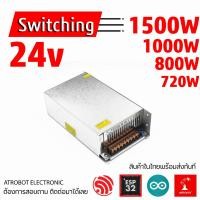 ราคา Switching Power Supply 24v ขนาด 720w 800w 1000w 1500w AC DC กระแสสลับ ไป กระแสตรง ตัวแปลงไฟฟ้า (22477772353)