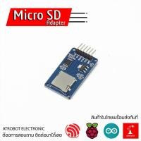 ราคา Micro SD SDHC Card Adapter Module โมดูล ขนาดเล็ก SPI 5v (21173520982)