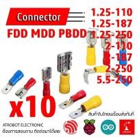 ราคา 10 ชิ้น pcs FDD MDD PBDD Connector หางปลา หัวต่อ แบบเสียบ 1 25 2 5 5 ทุกแบบ ตัวเมีย ตัวผู้ Insulated Female Male Disconn (25954333243)