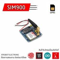 ราคา SIM900 SIM900a V4 0 ชุดบอร์ดส่งข้อมูลไร้สาย GSM GPRS พร้อมเสาร์อากาศ ใส่ซิมได้ (17214375544)