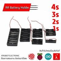 ราคา AA Battery Holder รางถ่านสำหรับถ่าน AA สำหรับ 1 2 3 4 ก้อน ต่อแบบอนุกรม (23987631335)