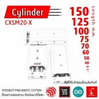 ราคา Guild Pneumatic Cylinder CXSM20 Air Actuator กระบอกสูบ แกนคู่ กระบอกลม 10 20 30 40 50 60 70 75 100 125 150 mm (23226999187)