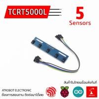 ราคา TCRT5000L 5 Way sensors เซ็นเซอร์จับเส้น จับวัตถุ ขาว ดำ IR Infrared Line Tracking (21377352733)