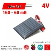 ราคา Solar Cell Mini Solar Power Board โซล่าเซลล์ เซลล์พลังงานแสงอาทิตย์ 4V โมดูลโซล่าเซลล์ (24057669383)