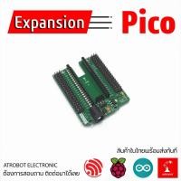 ราคา Pico Expansion Board บอร์ดขยาย สำหรับ Raspberry PI Pico (22007723553)