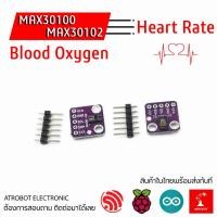 ราคา GY MAX30100 GY MAX30102 Heart Rate Blood oxygen sensor โมดูลวัดปริมาณ ออกซิเจนในเลือด และ อัตราการเต้นหัวใจ ชีพจร นิ้ว (20493117195)