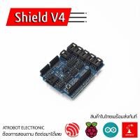 ราคา Arduino Shield V4 Expansion Board บอร์ดขยาย (18791362592)