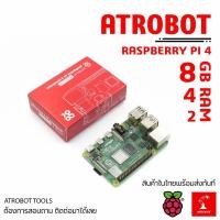 ราคา Raspberry PI 4 Model B 8GB 4GB 2GB ของแท้ Made in UK รุ่นล่าสุด (16617388336)