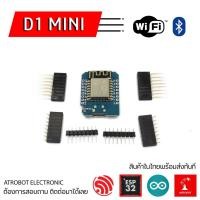 ราคา ESP8266 Wemos D1 mini V3 0 พร้อมขา ก้างปลา NodeMCU WIFI (10288324562)