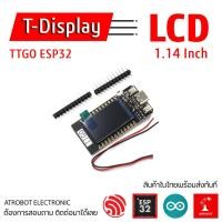 ราคา TTGO T Display ESP32 บอร์ดพัฒนาพร้อมจอ LCD 1 14 inch WIFI Bluetooth (21417292924)