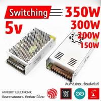 ราคา Switching Power Supply 5v ขนาด 150w 200w 300w 350w AC DC กระแสสลับ ไป กระแสตรงตัวแปลงไฟฟ้า (21135486993)