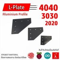 ราคา Connection Plate ฉาก 5 รู สำหรับอลูมิเนียมโปรไฟล์2020 3030 4040 Joint Aluminum Bracket Right Angle (18188723993)