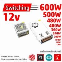 ราคา Switching Power Supply 12v ขนาด 120w 150w 180w 200w 240w 360w 400w 480w 500w 600w AC DC กระแสสลับ ไป กระแสตรง ตัวแปลง (16894478729)