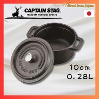 ราคา Captain Stag Cocotte Dutch Oven 10cm Capacity 0 28L Cast Iron No Seasoning Required Oven Safe UG 3035 Direct from japan (26791465852)