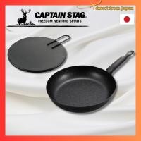 ราคา CAPTAIN STAG กระทะทอดรุ่น Fiberline Skillet นำเข้าจากญี่ปุ่นโดยตรง (40268753647)