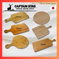 ราคา CAPTAIN STAG Cutting Board Wooden Plate Bamboo Direct from japan (42468940768)