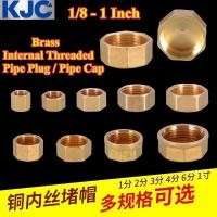 ราคา KJC HY ทองเหลือง ปลั๊กท่อเกลียวภายใน ปิดฝาท่อ 1 8 ใน 1 ใน ปลั๊กทองแดงสําหรับท่อ 1 8 1 นิ้ว (24396080343)