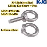 ราคา KJC DHLS 304 Stainless Steel Lifting Eye Screw Nut M3 M4 M5 M6 M8 M10 M20 Round Eye Bolt Nut ความยาว 10 มม 30 มม สกรูตะขอแหวน (42201390968)