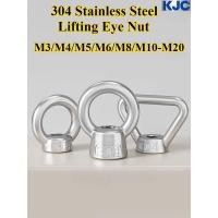 ราคา KJC DHLM 304 Stainless Steel Lifting Eye Nut M3 M4 M5 M6 M8 M10 M20 Round Eye Nut น๊อตทะเลรูปแหวน (42201391110)