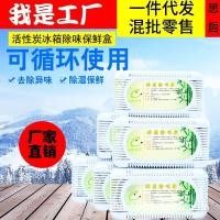 ราคา กล่องระงับกลิ่นกายตู้เย็นสารดูดความชื้นตู้เย็นระงับกลิ่นกายอากาศบริสุทธิ์ตู้เย็นถ่านไม้ไผ่ถุงถ่านกัมมันต์ลดความชื้นกล่องDA (42672223250)