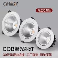 ราคา Ready Stocklight โคมไฟเพดาน led ในครัวเรือนฝังร้านขายเสื้อผ้าดาวน์ไลท์พื้นหลัง Wall cb7w12 ศูนย์กลาง Hill TWVT (42820561534)