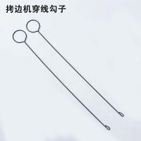 ราคา ห้าด้ายคัดลอกเครื่องเกลียวตะขอจักรเย็บผ้าอุตสาหกรรมอุปกรณ์เสริมรหัสตะเข็บขอบจักรเย็บผ้าเครื่องมือด้ายตะขอลวด ซิดร์ (42672223325)