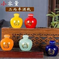 ราคา ขวดเปล่า จิงเต๋อเจิ้น โถไวน์เซรามิกชุดไวน์ขวดไวน์2ทาลส์คอลเลกชันของขวัญชุดหลากสีงานฝีมือสร้างสรรค์สไตล์จีน ก1ยู1 (28790921665)