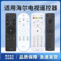 ราคา เหมาะสําหรับ Haier Haier TV Voice รีโมทคอนโทรล HTR U16AHTR U15HTR U08W TV WU36 (27693277077)
