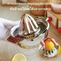 ราคา ที่คั้นนํ้าส้ม สแตนเลส แบบมือหมุน รูวงกลม ที่คั้นนํ้ามะนาว มือ ครื่องคั้นน้ำผลไม้ ที่คั้นน้ำส้ม อุปกรณ์เครื่องครัว (43924983095)