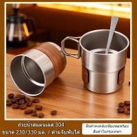 ราคา ถ้วยกาแฟตั้งแคมป์ สแตนเลส304 ขนาด230 330ML ส่งไทย พร้อมฝาปิด หูพับ พกพาสะดวก ทนทานกลางแจ้ง ใช้ใส่กาแฟ น้ำ เบียร์ (50650469276)