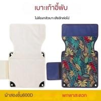 ราคา อุปกรณ์เสริมสำหรับเก้าอี้พับกลางแจ้งอุปกรณ์เสริมสำหรับเก้าอี้ตั้งแคมป์ผ้าสองชั้นสำหรับเปลี่ยนผ้า btss (28660476622)