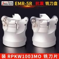 ราคา CNC เครื่องตัดมิลลิ่งแผ่น EMR5R เครื่องตัดมิลลิ่งแบนชุด RPKW1003MO เครื่องตัดใบมีดกัดรอบใบมีด Shock Resistant เครื่องตัดแผ่น QJKR (55300779395)