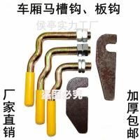 ราคา ช่องรถบรรทุกหนาล็อคหัวเข็มขัดรถพ่วงม้าสล็อตมือหัวเข็มขัดแผ่นบัตรประตูจับตะขอประตูด้านหลังรั้วสูงบานพับแผ่นรั้ว MQKU (45450366777)