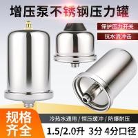 ราคา 304สแตนเลสแรงดันถังหนาแรงดันถังสากล4จุดแรงดันถังเดิมแรงดันปั๊มอุปกรณ์เสริมปั๊มน้ําอุปกรณ์เสริม PZB (43972813006)