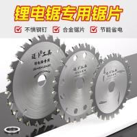 ราคา เลื่อยไฟฟ้าลิเธียมใบเลื่อยพิเศษ Maibu 17 ซม 18 ซม 22 ซม งานไม้เลื่อยวงเดือนใบเลื่อยโลหะผสมโรงงาน M1DF (42869669537)